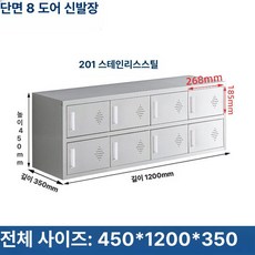 스테인레스 락커 사무실 수납장 신발장 공장용 대형 무문, 1.4mm, 201 단면 8문 2단