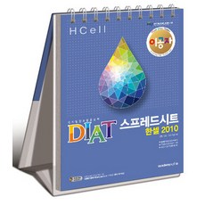 理工者DIAT 電子試算表 HanCell 2010(2017), 阿卡德米軟體