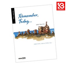 Remember Today 김미선의 어반스케치 아트북 + 책갈피 [KHBOOKS]