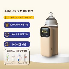 위크앤픽 휴대용분유워머 산모선물 중탕기 보온, 1개, 4세대표준판 6000mAh 6단계