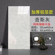 대리석시트지 대리석폼블럭 방수 벽시트 패널 L-우아한화이트-40cmx80cm 대형, BH. 40cmx80cm06.4