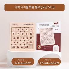 자석 퍼즐 수학 교육용 숫자 곱셈표 학습 장난감 창의력 향상 교구 재미있는 숫자 구성 퍼즐 완구 교육용 보조 교구, 디지털 화용도 5x5 자력판, 1피스, 1개