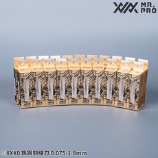 MADWORKS Mr.PRO XXX0 鎢鋼雕刻刀 0.125-0.5mm 刻線刀, 1個, XXX0 0.8mm