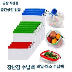 장난감정리가방 옷 정리 메쉬가방 수납 정리 의류 장보기, 1개, 5 개대형