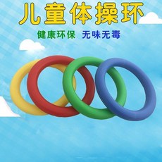 幼兒園無聲吹塑體操手環體操圈兒童空心塑料圈環圓環籃球圈圈圈環, 1個, 18CM無聲體操環綠, 18CM, 綠