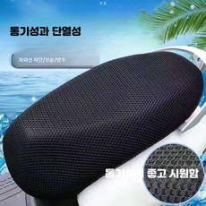 오토바이 시트커버 방수 방한 방열 사계절용 전동 바이크 가죽 소재 탄력성 강화 두꺼운 보호 커버, 1개, 3D 메쉬 두께감 버전
