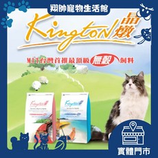 翔帥寵物生活館 晶燉貓飼料 深海魚佐食蔬嫩雞 / 嫩煎雞胸佐輕甜時蔬, 1個, 1.5KG深海魚佐食蔬嫩雞