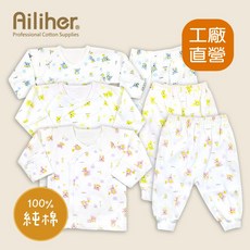 愛力兒優質嬰兒俏比狗肚衣套裝(秋冬款3色) 幼兒/兒童/居家服