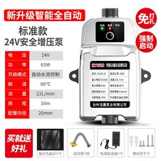 24V全自動銅接頭增壓泵 旗艦款, 1個, 全自動標準款(65W)