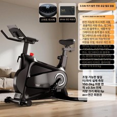 에스이스타 실내자전거 헬스장 가정용실내자전거, 스마트셀프파워 3세대셀프파워 9kg B, 기본 모델명/품번