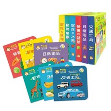 小牛津 親子互動遊戲書（厚紙硬頁書共6冊）全書可點讀 中英雙語 0歲起 寶寶啟蒙 圖像認知, 親子互動遊戲書（6冊）