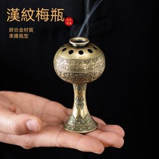 迷你漢紋梅瓶香爐 鋅合金束腰型香道薰香爐 盤香爐, 1個