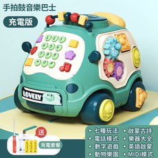 兒童音樂玩具手拍鼓，嬰兒早教六面體，多功能益智玩具，幼教故事機鋼琴繞珠，生日禮物, 多功能手拍鼓&音樂巴士藍色, 1個