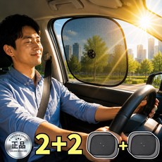 골든실버라이프 1치설치 자동차 햇빛가리개 4P, 4개, 블랙