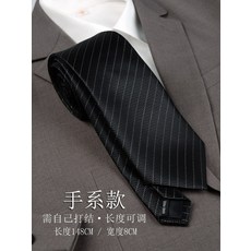 男士免正裝高級復古黑灰領帶商務休閒拉鍊職業手打上班黑銀絲/手系款 8CM默認顏色