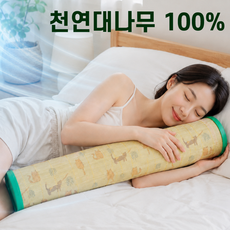 대나무 연구소 여름 냉감 바디필로우 죽부인, 고양이 대나무 죽부인
