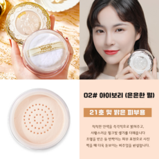 엔젤 루미너스 세팅 파우더 - 내추럴 매트 & 워터프루프 롱래스팅 피니쉬, 1개, 02# 아이보리 (은은한 펄)