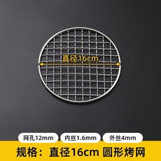 圓形不鏽鋼燒烤網304烤網加粗瀝油炸鍋烤肉網格圍爐煮茶篦子食品 副廠商品, 1個, 9999人在拼 5.0邊框1.8內絲, 直徑16釐米, 直徑16釐米