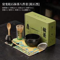 窯變松石抹茶八件套點茶碗茶筅立打抹茶工具茶刷百本立宋代茶百戲抹茶系列茶具組辦公室茶盤茶壺茶杯泡茶器茶具套裝茶文化, 窯變松石抹茶八件套【松石黑】, 1個