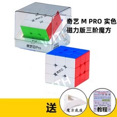 정품 Gan356air M 마그네틱 XS 3차 루빅스 큐브 3차 자석 전문 속도 트위스트 경쟁 부드러운 개선 장난감, Qiyi M PRO 자기 단색 세 번째 레벨
