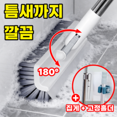모에룬 롱 틈새 밀대 스퀴지 청소솔 화장실 욕실 바닥, 1세트, 퓨어 화이트