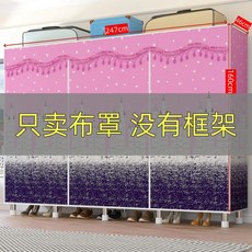 衣櫃布套 簡易收納加厚防塵罩, 1個, 粉色城堡 衹有佈罩 ,寬86*高160*深46CM