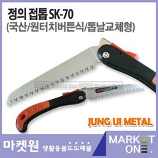 마켓원 고무접톱(140/180/210/250mm)접톱/정의접톱, 고무접톱180, 1개