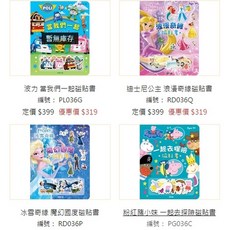 粉紅豬小妹 一起去探險磁貼書 PL036G