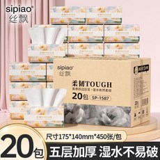 絲飄 450張 加量抽紙 家庭用面巾紙 整箱紙巾, 1個, 共【20包】囤貨裝