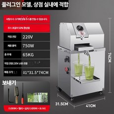 사탕수수 착즙기 기계 압착기 쥬스기 상업용 과즙기, 2025 커버 업그레이드 스탠딩220V자동조절, 2025 커버 업그레이드 스탠딩220V자동조절