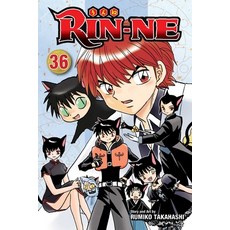 (영문도서) Rin-Ne Vol. 36 Paperback, Viz Media, English, 9781974717668