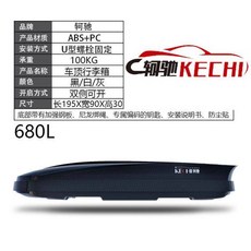 승용차 대용량 루프박스 480L 루프백 캠핑 대형 차박 표준 가방 단독 툴레, 1개, Z. 680L Kechi 시리즈 특수 크로스바 Thin