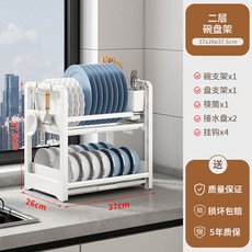 多功能廚房碗盤瀝水架：水槽置物架、砧板刀架、碗碟收納，檯面瀝水架, 1個, 两层碗盘架
