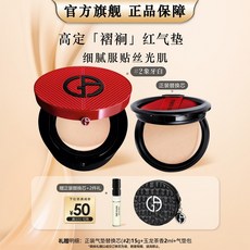Giorgio Armani 褶襉小羊皮氣墊絲光粉底, 褶襉#3 自然偏白,15g, 1個