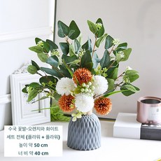 인테리어 조화 꽃병 세트, i