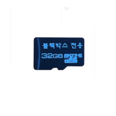 벤츠 블랙박스 스타뷰S 메모리카드 블랙박스칩 호환, 64GB, 1개