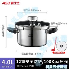 ASD 愛仕達 12重安全防護 100KPa 壓力鍋, 1個, 4L玻璃蓋加厚100Kpa加大加厚, 4L