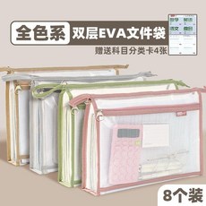 超值 防水雙層學科加寬科目分類文件袋大容量作業袋學生文件收納袋 副廠商品, 1個, A4特厚EVA 雙層/立體/加寬 ,米白色一個 贈送科目卡片, 米白色