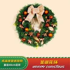 臺灣出貨 聖誕節裝飾品聖誕花環門掛4050釐米加密藤條櫥窗裝飾鬆果花環圈 JTRU, 聖誕球款-40CM（送掛鉤）, 1個