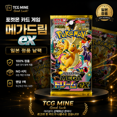 TCR 일본 [미개봉] 포켓몬카드 MEGA 메가드림ex (포켓몬센터 일본판 일판), 메가드림 일판, 1종 팩