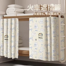 DIU 學生宿舍卡通床簾強遮光上鋪床圍擋布蚊帳男女下鋪床幔遮擋可愛, CL56藍貓蝴蝶結