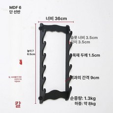 거치대 홈트 정리대 보관대 벽걸이 가정용 수납대 턱걸이, 무타공 블랙 밀도판 두꺼운 6단 벽걸이, 1개, 1g