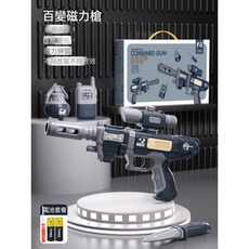 兒童玩具百變電動男孩子2025新款網紅爆款3到6歲小男童生日槍禮盒, 1個, 中號-磁力拼裝槍【電池套裝】:如圖所示