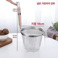 업소용 튀김 건지기 채망 파스타 온면기 국수 우동, 18cm 와이드 엣지 보강형, 1개