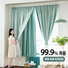 FACAT 암막 커튼 방풍커튼 붙이는암막커튼 안방암막커튼 99.9%암막커튼 이중 레이스 마끼아또 커튼 무타공 붙이는 암막커튼 이중 커튼 CT-011-1