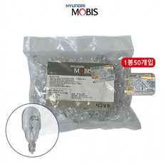 현대모비스 T15 번데기전구 12V16W 1봉50개 미등 무금큐 08C0630122 스몰전구 (Araium)