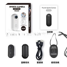 迷你口袋記錄儀 1080P運動相機 磁吸式設計 隨身小型相機, 1個, 白色1080P-簡配-不含儲存卡