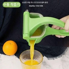 수동 착즙기 다기능 레몬 짜는기계 착즙기 오렌지 가정용 녹색 소형 과일즙 주서기 미니, 1, B. 수동 주서기 그린 대용량 쉬운 착즙
