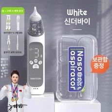 데이희 휴대용콧물흡입기 코흡입기 무선 저소음, 1개, 심드화이트