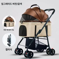 강아지 분리형 경량 중형견 오토폴딩 소형견 일체형 다견, 커피 컬러 [M 사이즈 - 신규 색상]